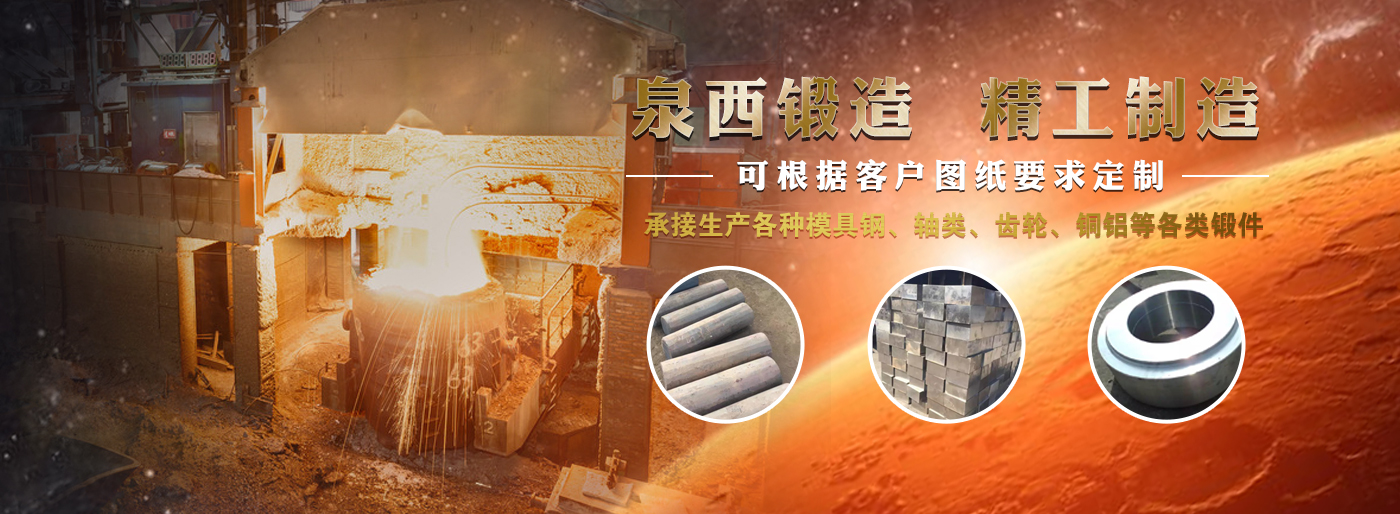 主要生產(chǎn)各種模具鋼、工具鋼高速鋼、普碳鋼坯及來(lái)料加工，最大單件生產(chǎn)量可達(dá)25噸。